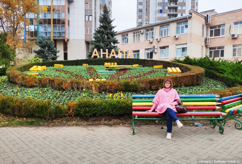 Прогулки по Анапе в ноябре (фото 4)