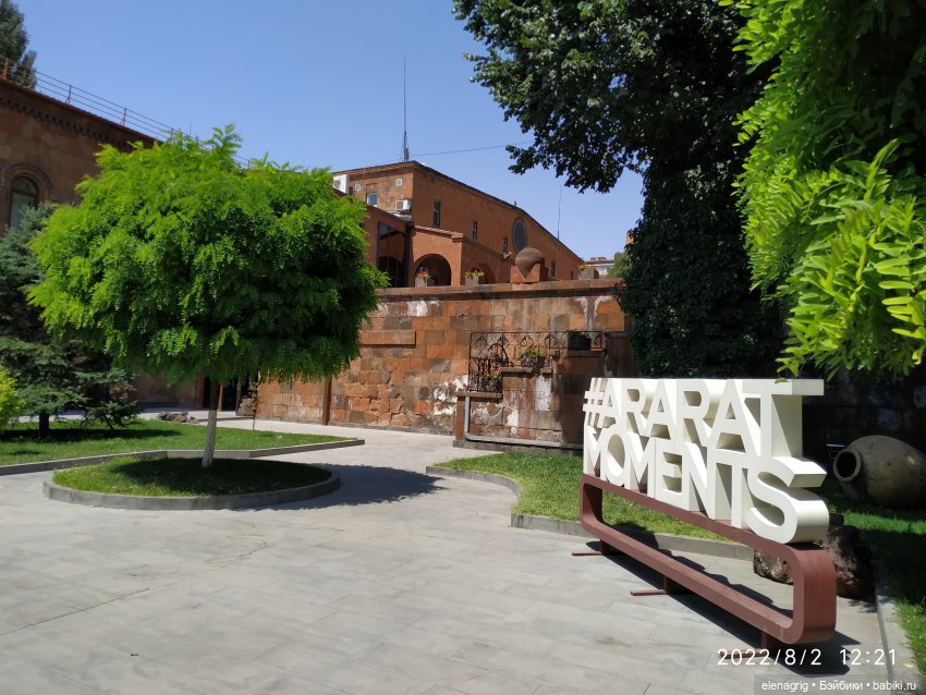 Большое летнее путешествие. Начало. Ереван