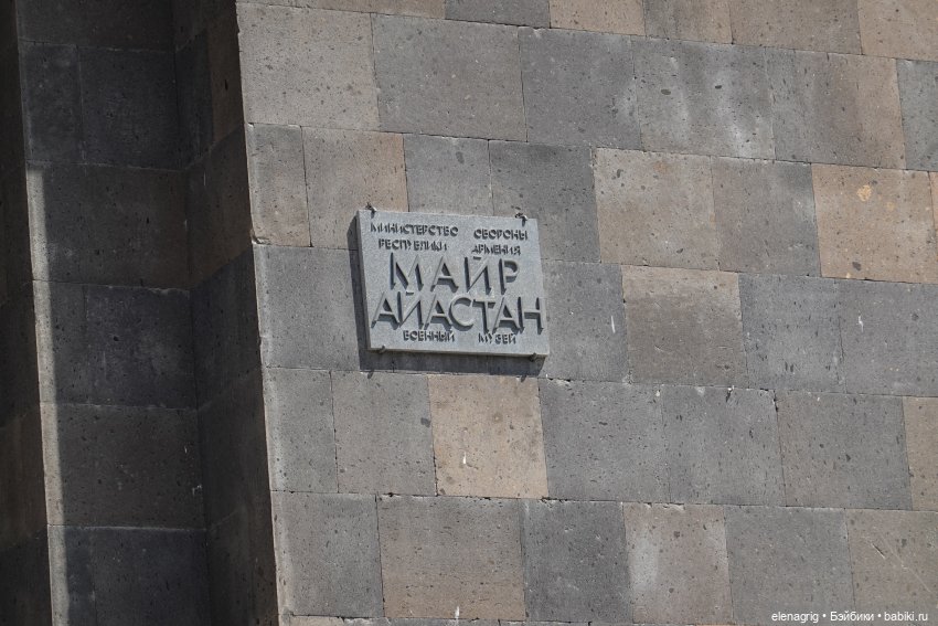 Ереван, часть вторая — Туризм и путешествия: фотоотчеты из поездок