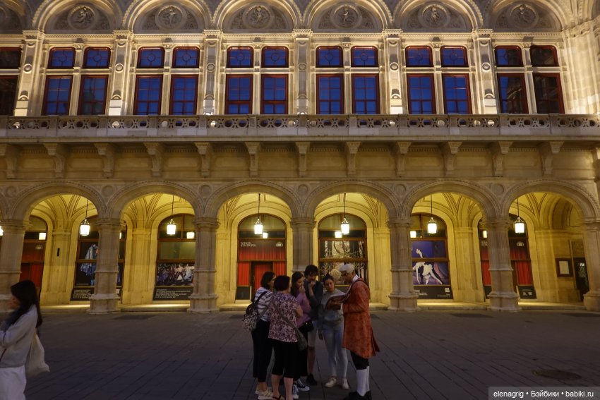 Вена Австрия