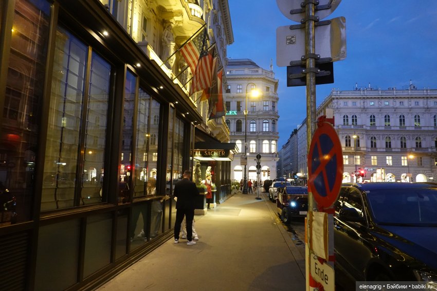 Вена Австрия