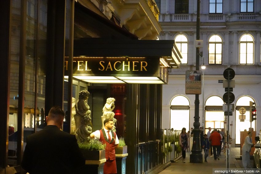 Вена Австрия