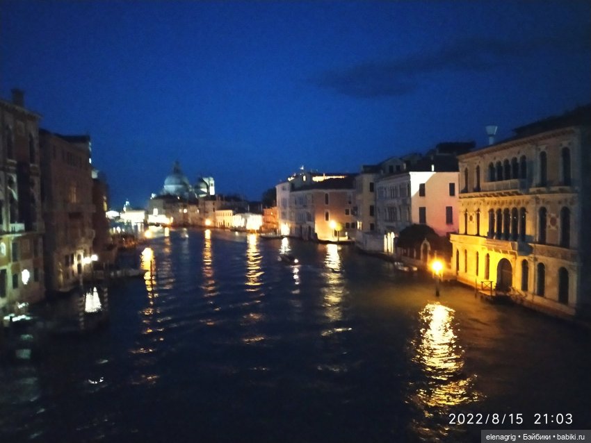 Большое летнее путешествие. Венецианские каникулы