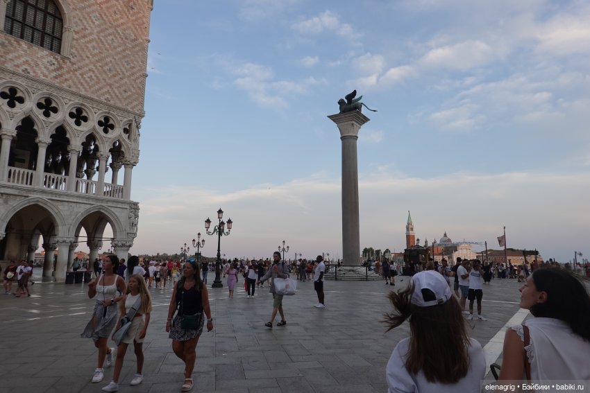 Большое летнее путешествие. Венецианские каникулы
