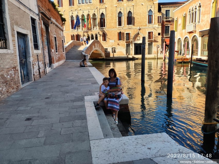 Большое летнее путешествие. Венецианские каникулы