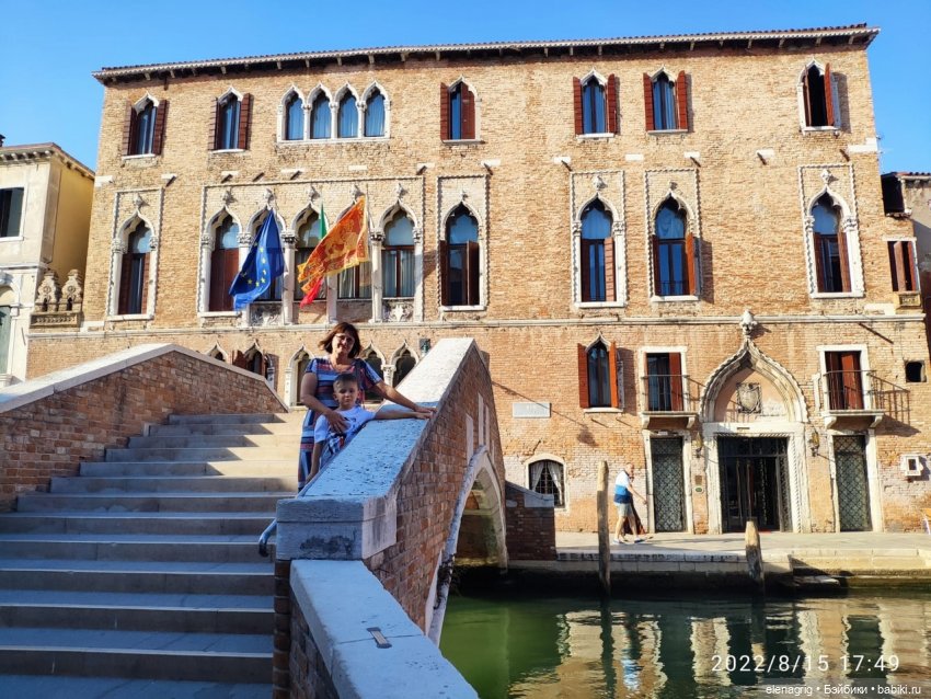 Большое летнее путешествие. Венецианские каникулы