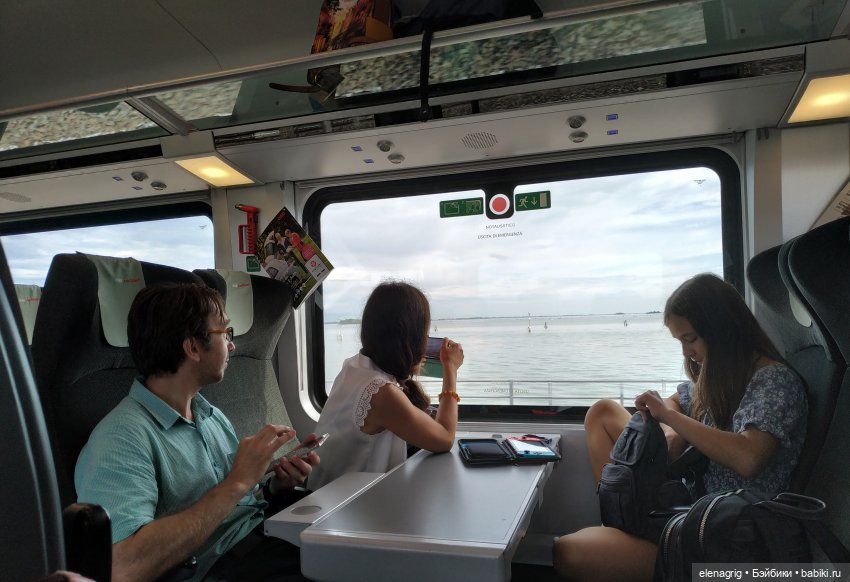 Большое летнее путешествие. Венецианские каникулы (фото 2)