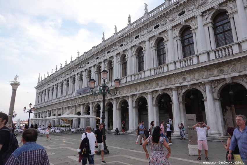 Большое летнее путешествие. Венецианские каникулы