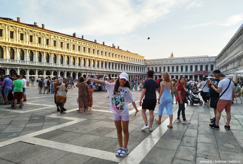Большое летнее путешествие. Венецианские каникулы