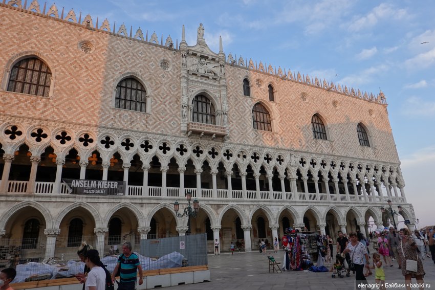 Большое летнее путешествие. Венецианские каникулы