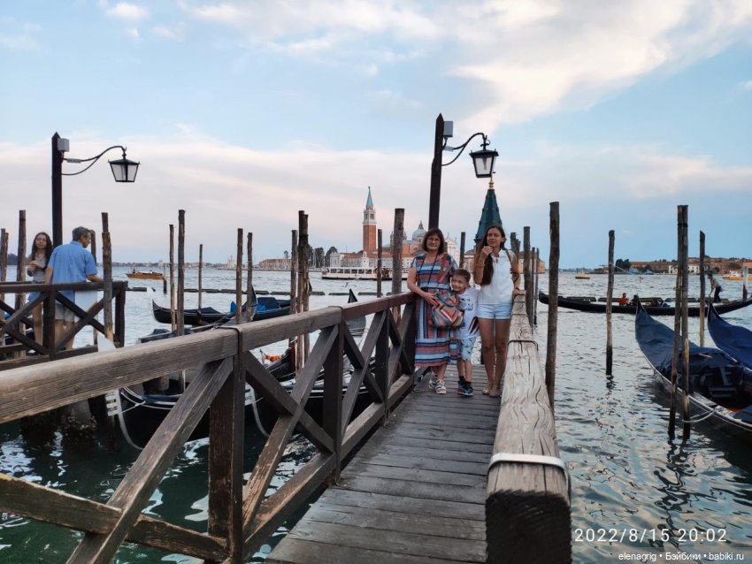 Большое летнее путешествие. Венецианские каникулы