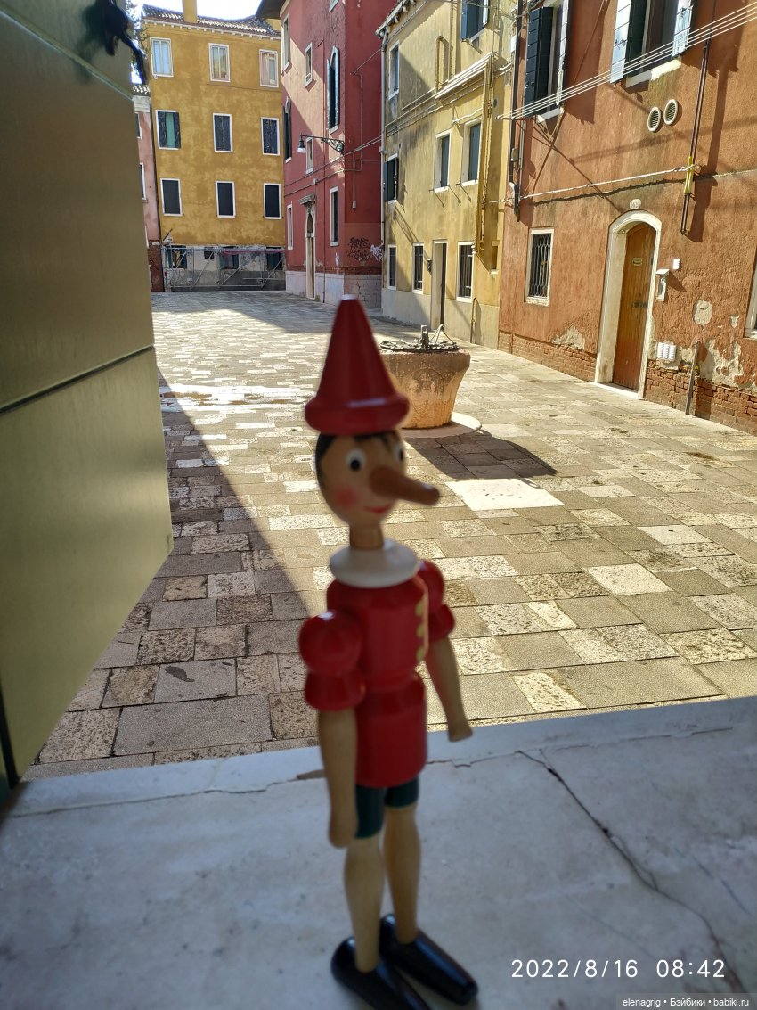Большое летнее путешествие. Венецианские каникулы
