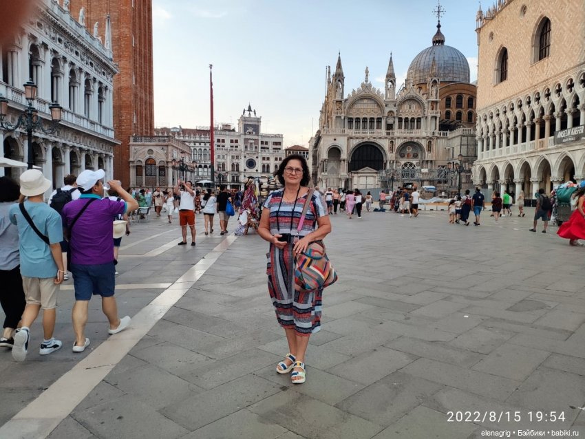 Большое летнее путешествие. Венецианские каникулы