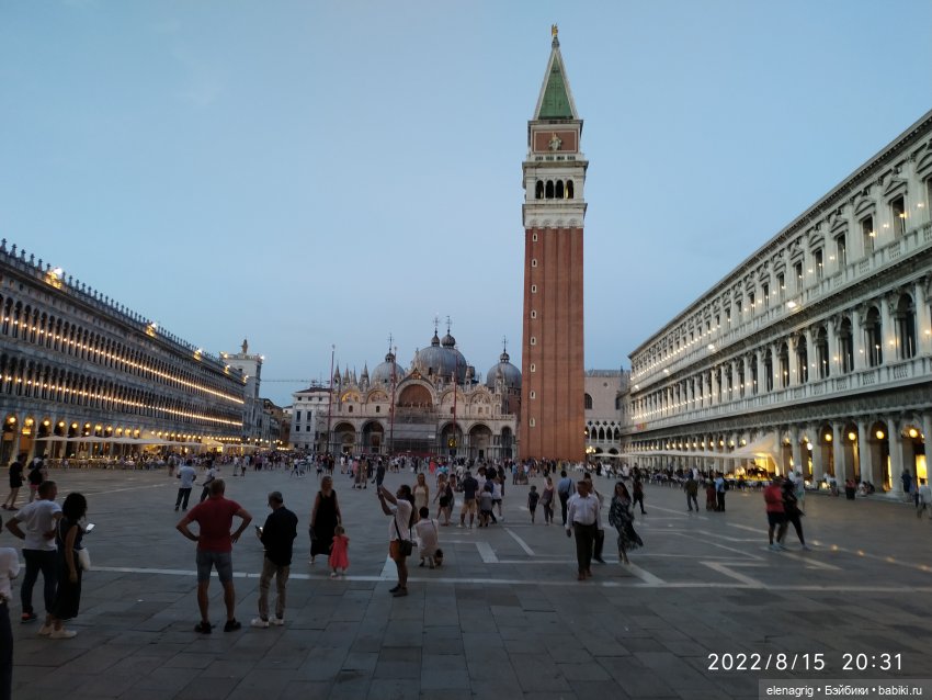 Большое летнее путешествие. Венецианские каникулы