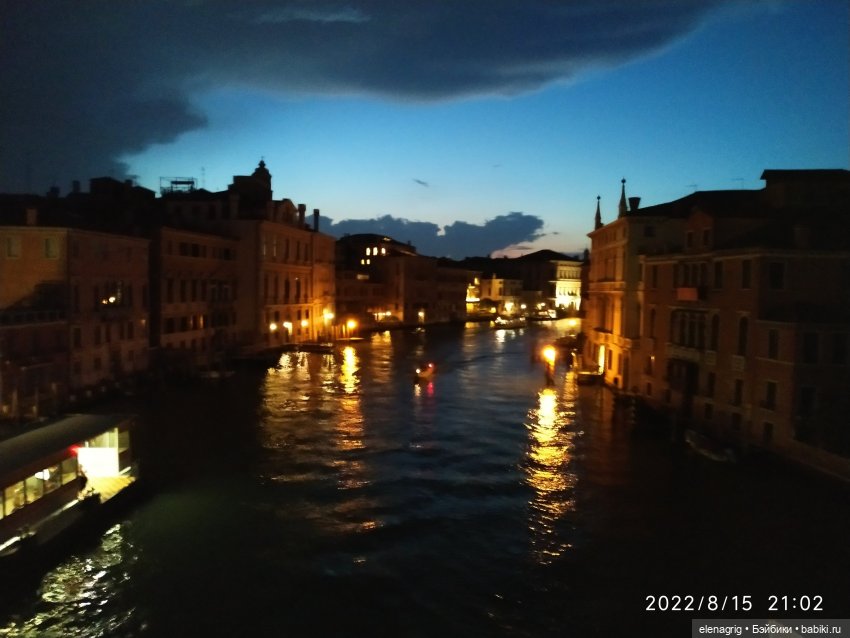 Большое летнее путешествие. Венецианские каникулы