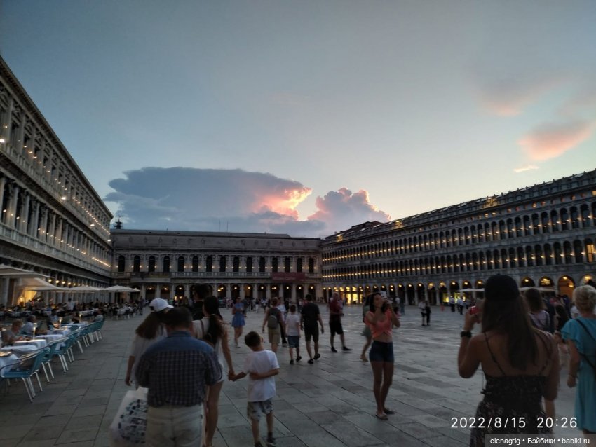 Большое летнее путешествие. Венецианские каникулы