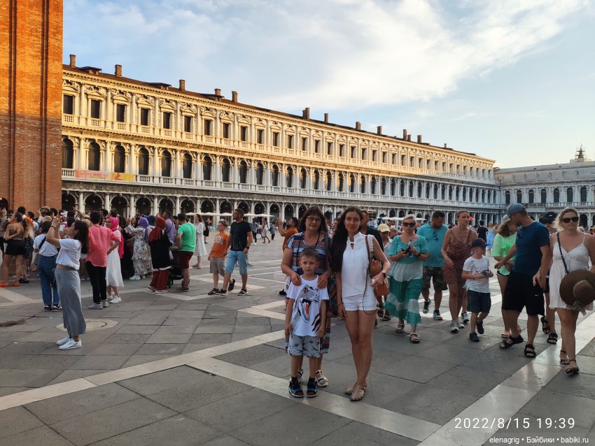 Большое летнее путешествие. Венецианские каникулы