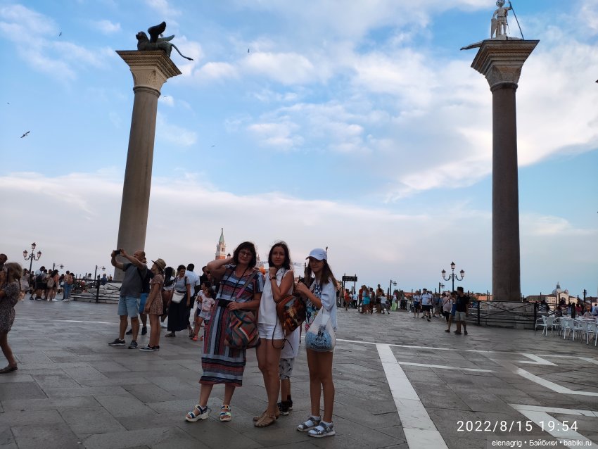 Большое летнее путешествие. Венецианские каникулы