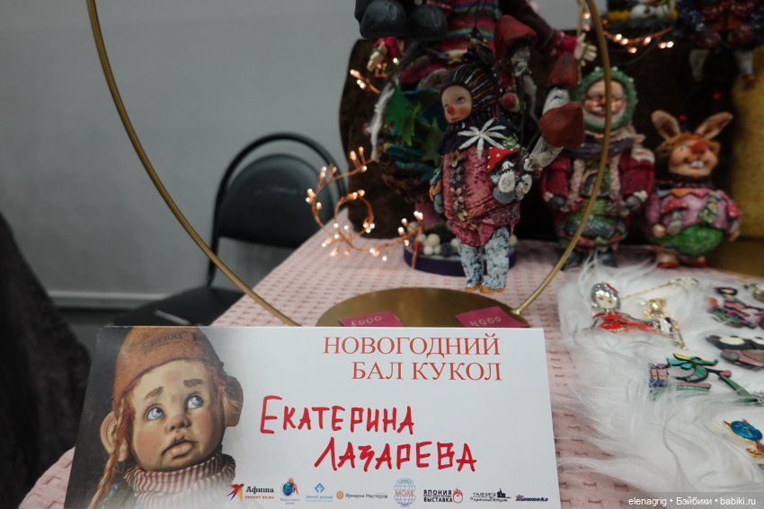 Выставка кукол