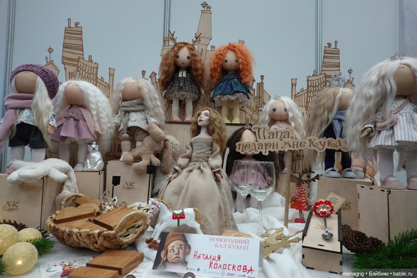выставка кукол