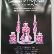 Свечи как произведение искусства