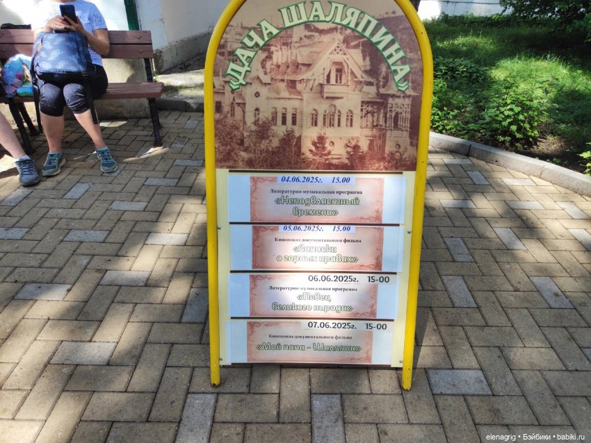 Юбилей в Кисловодске — Куклы Ruby Red (Руби Ред) Fashion Friends: Siblies