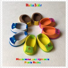 Мокасины для пупсика Paola Reina из фоамирана