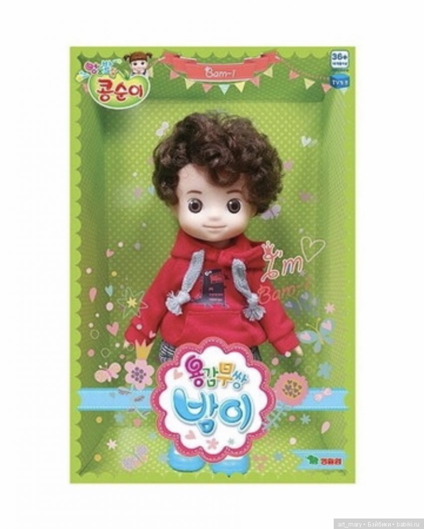 Включи сэм куклы. Кукла Консуни Сэм. Kongsuni Toys. Игрушка из Консуни мальчик. Консуни балерина.