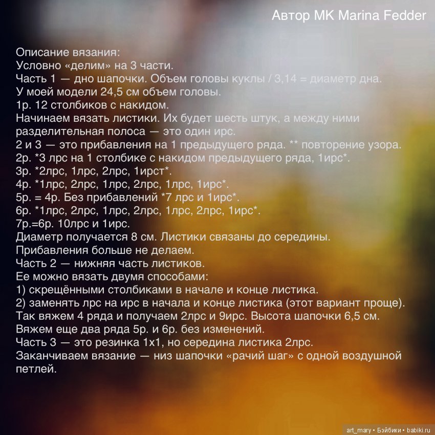 А не связать ли нам шапку | Бэйбики А не связать ли нам шапку (фото 3)