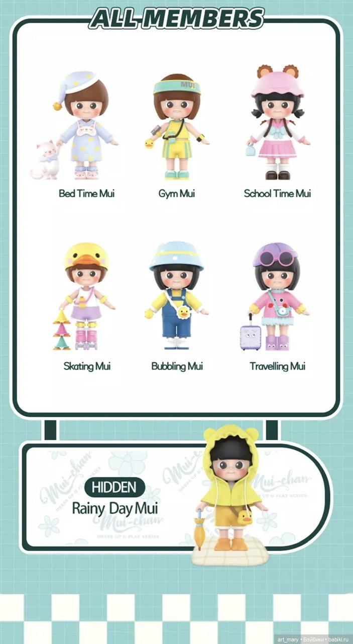 Первый из Mui-chan. Новая серия POP MART