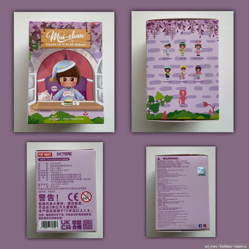 Первый из Mui-chan. Новая серия POP MART (фото 3)