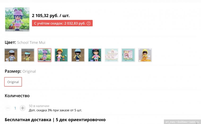 Где купить мини Mui-chan — Азиатские виниловые куклы (разное): Китай (фото 9)