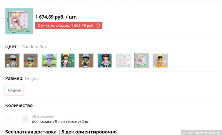 Где купить мини Mui-chan — Азиатские виниловые куклы (разное): Китай (фото 8)