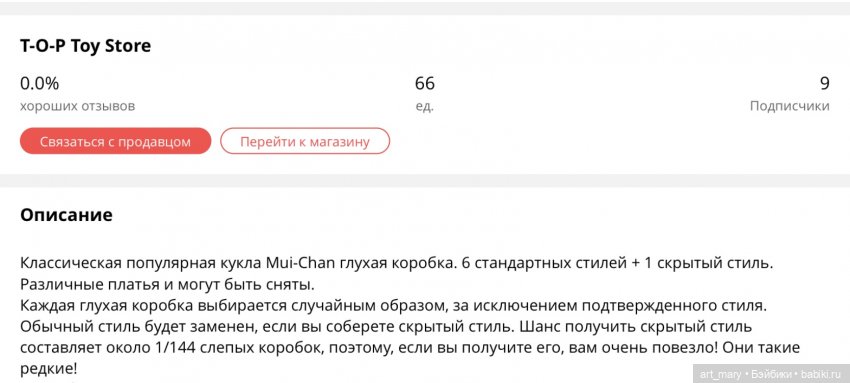 Где купить мини Mui-chan — Азиатские виниловые куклы (разное): Китай (фото 7)