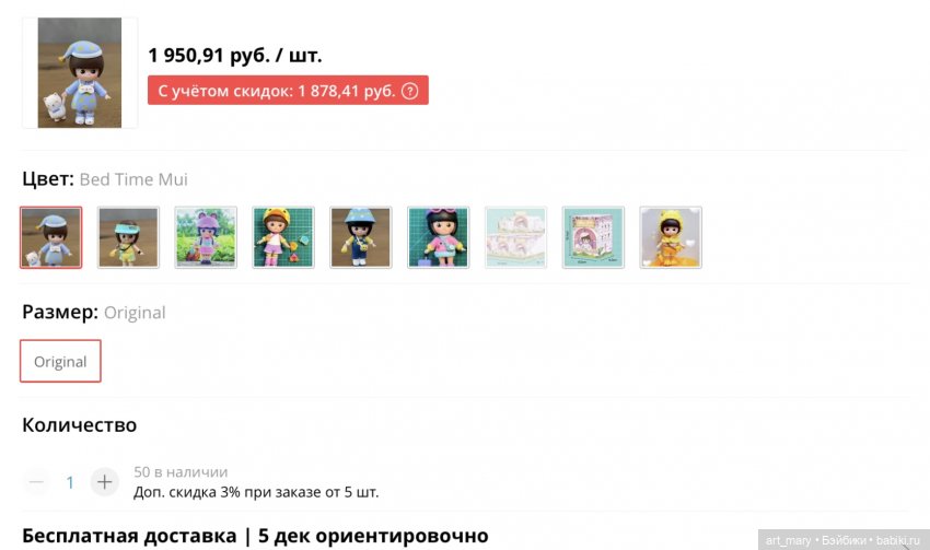 Где купить мини Mui-chan — Азиатские виниловые куклы (разное): Китай (фото 10)