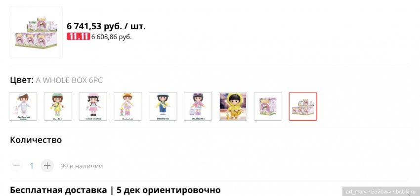 Где купить мини Mui-chan — Азиатские виниловые куклы (разное): Китай (фото 4)