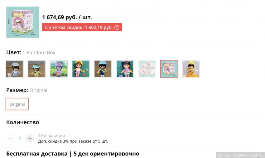 Где купить мини Mui-chan — Азиатские виниловые куклы (разное): Китай