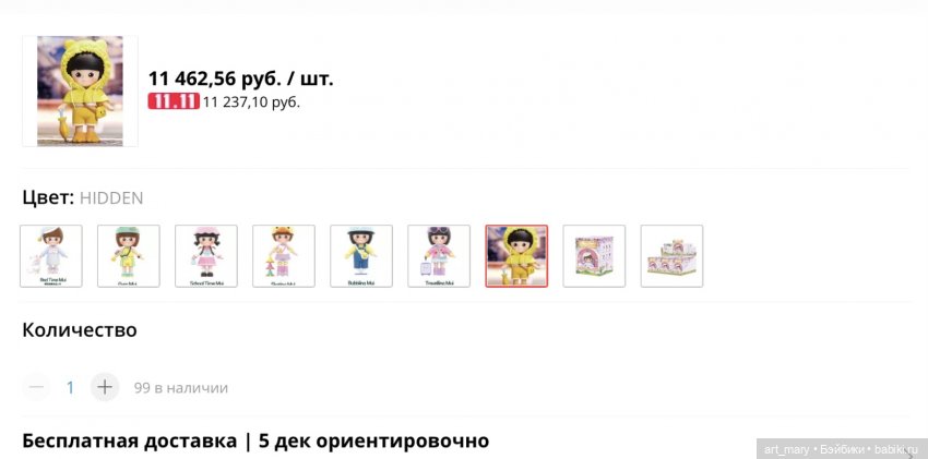 Где купить мини Mui-chan — Азиатские виниловые куклы (разное): Китай (фото 6)