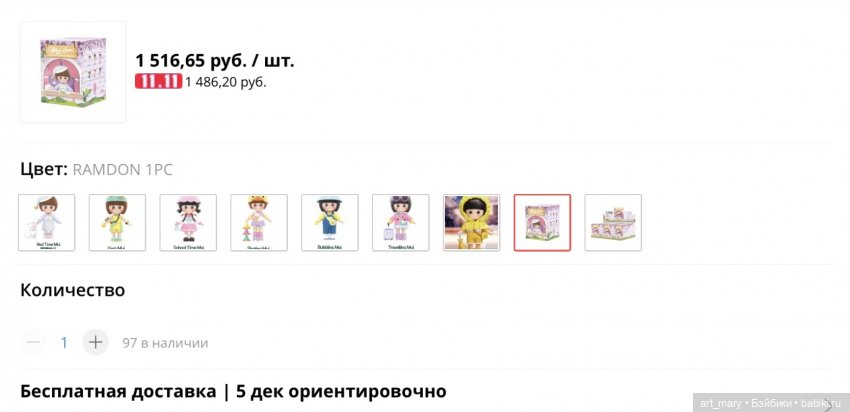 Где купить мини Mui-chan — Азиатские виниловые куклы (разное): Китай (фото 3)