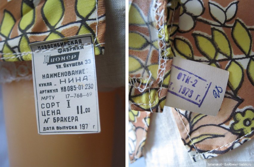 Любимицы-землячки. Куклы Новосибирской фабрики "Пионер" (фото 4)