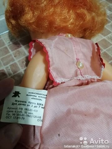 Любимицы-землячки. Куклы Новосибирской фабрики "Пионер" (фото 8)