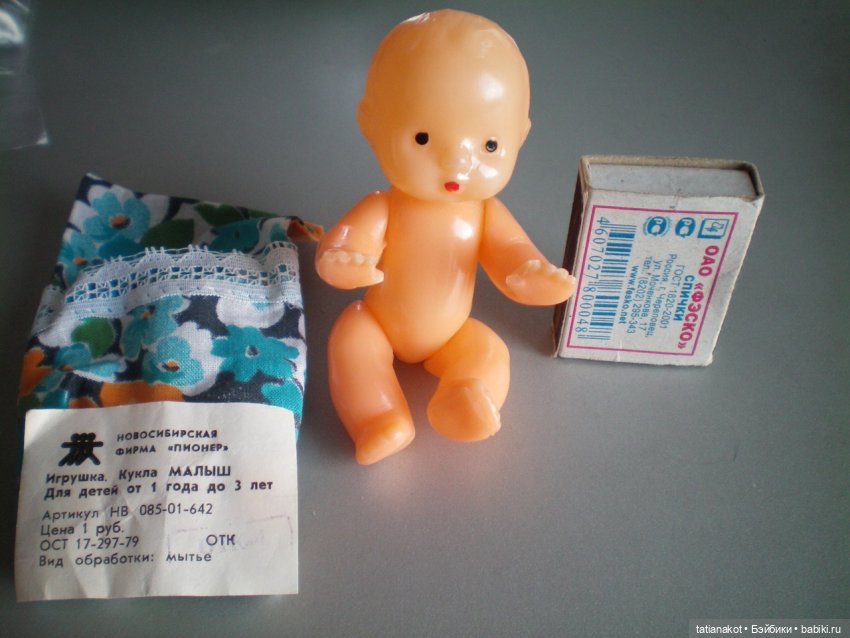 Новосибирская фабрика игрушек. Лебединая песня (фото 9)