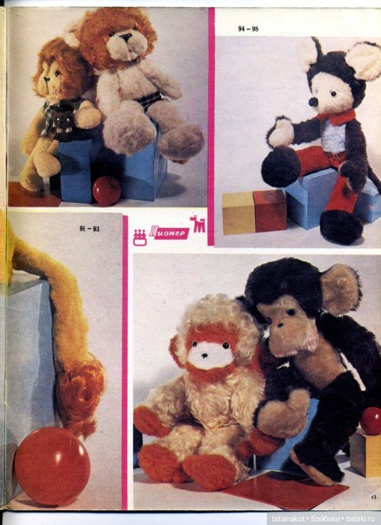 Новосибирская фабрика игрушек. Лебединая песня