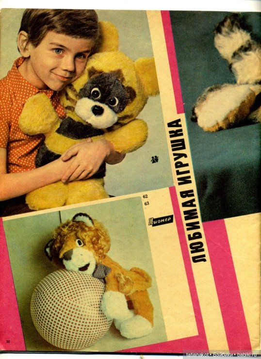 Новосибирская фабрика игрушек. Лебединая песня