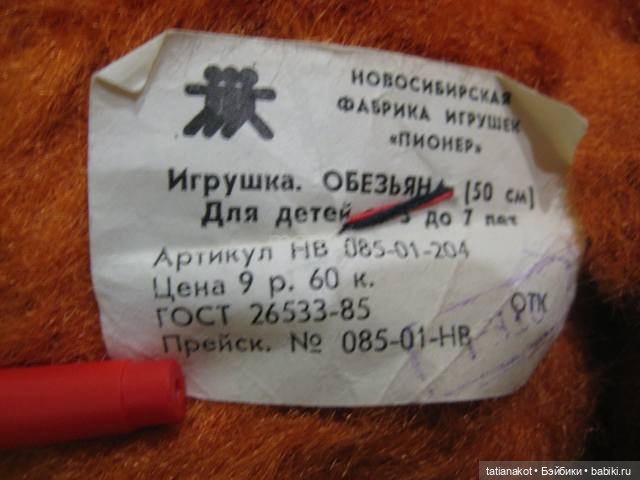 Новосибирская фабрика игрушек. Лебединая песня