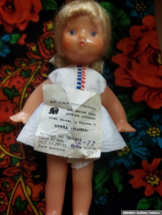 Кто ты будешь такой — Опознание кукол СССР и ГДР: поиск по фото (фото 5)
