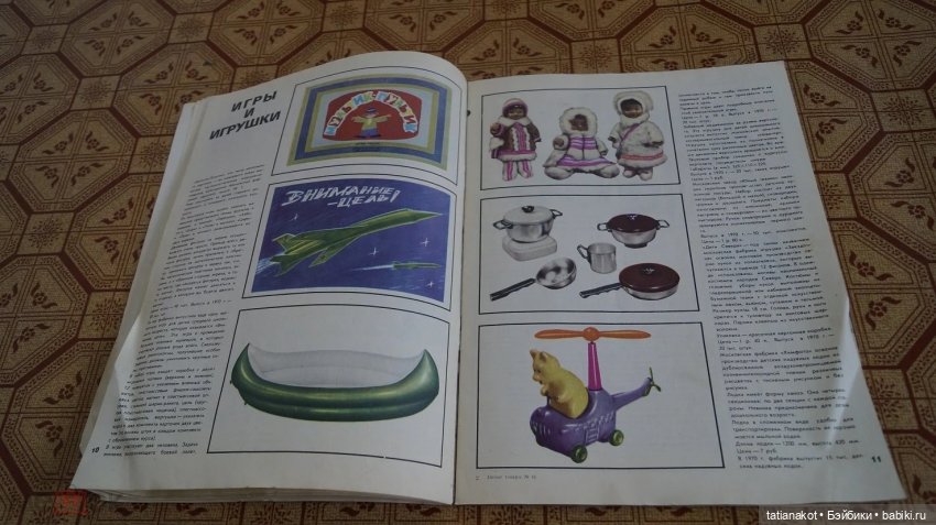 Кто ты будешь такой — Опознание кукол СССР и ГДР: поиск по фото (фото 2)