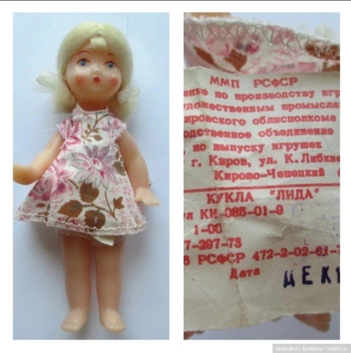 Кто ты будешь такой — Опознание кукол СССР и ГДР: поиск по фото