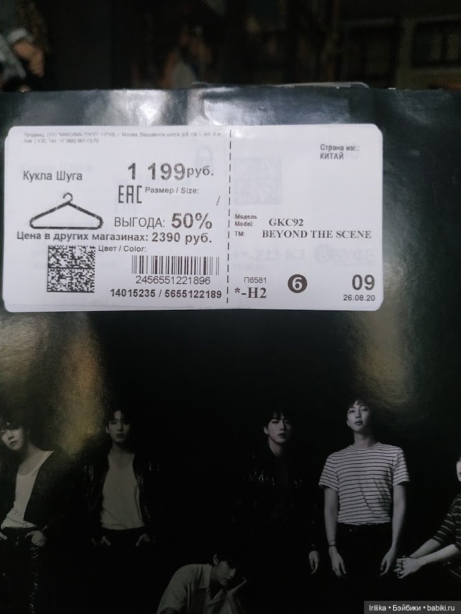 Айдолы — Куклы BTS (БТС) от Mattel: K (фото 2)