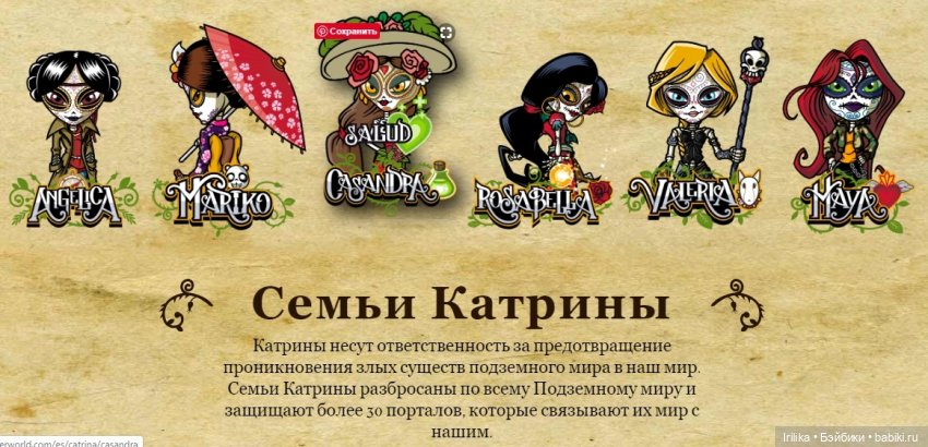 Новинки из каталога Paola Reina по лицензии (фото 10)